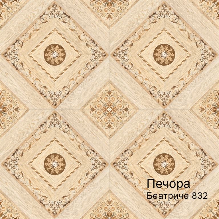 Линолеум бытовой "Комитекс" Печора Беатриче 832 (4м) — купить в Находке