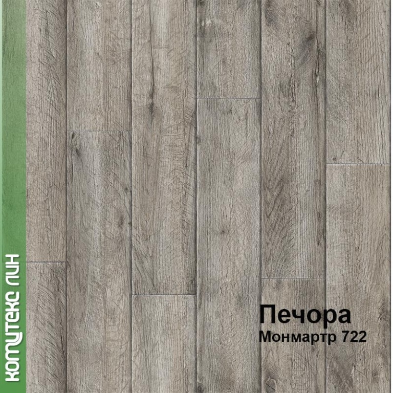 Линолеум бытовой "Комитекс" Печора Монмартр 722 (4м) — купить в Находке