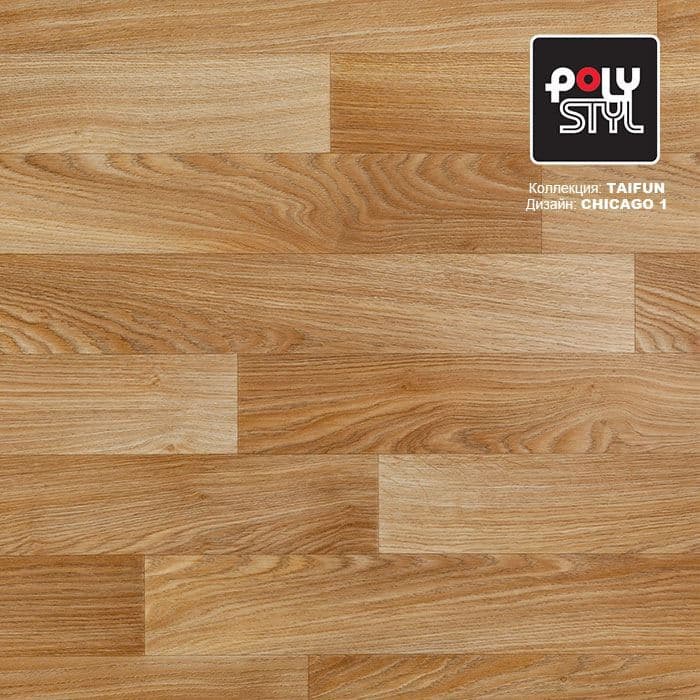 Линолеум бытовой "Polystyl" Taifun Chicago 1 (2,5м) — купить в Находке