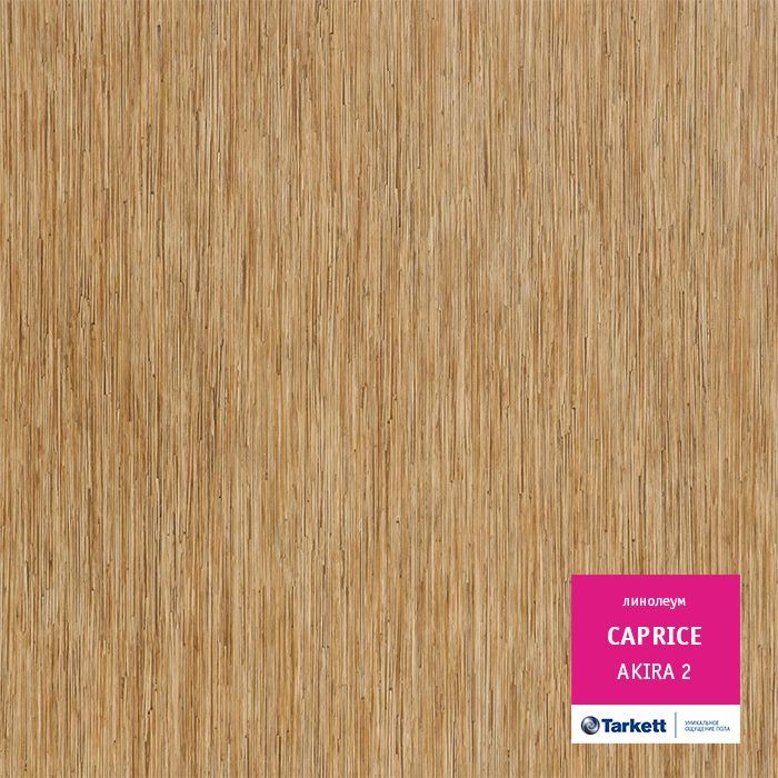 Линолеум бытовой "Tarkett" Caprice Akira 2 (3м) — купить в Находке