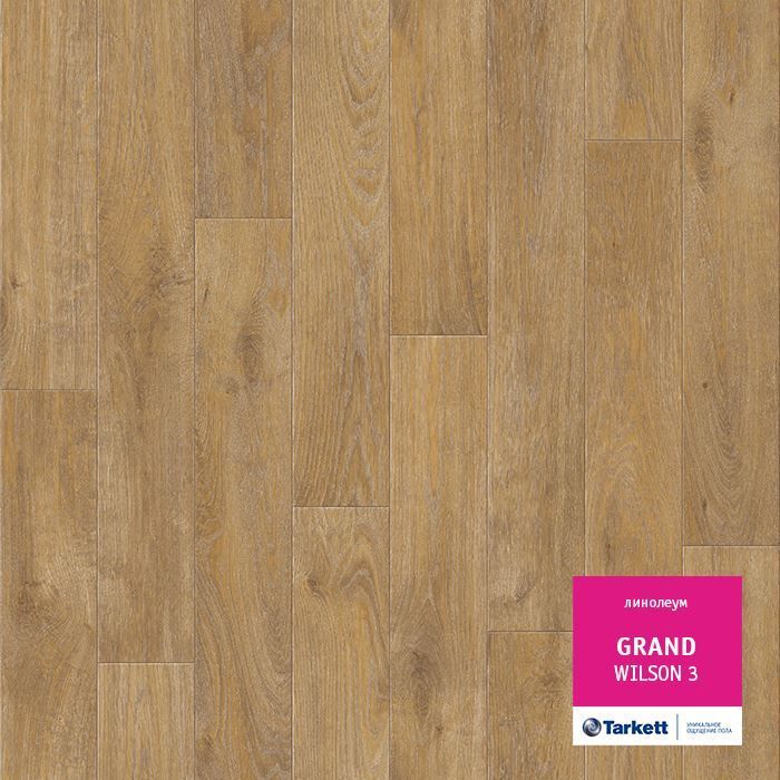 Линолеум бытовой "Tarkett" Grand Wilson 3 (3,5м) — купить в Находке