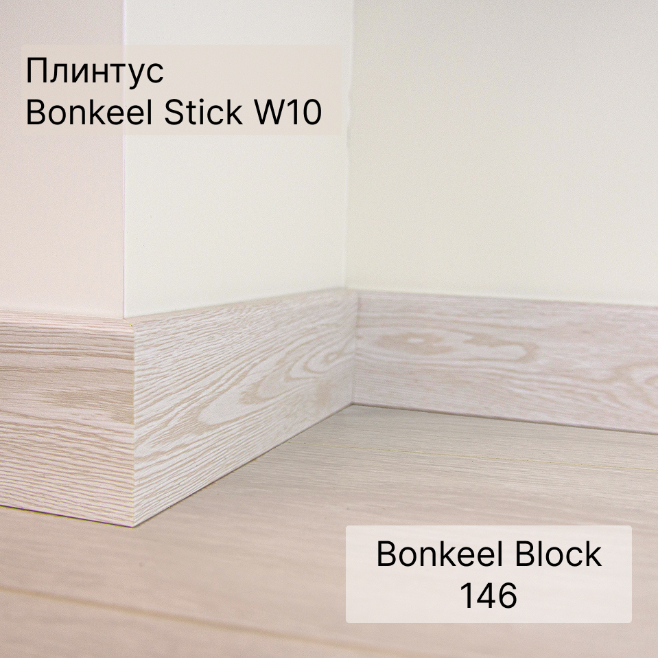 Ламинат "Bonkeel" Block 12.32 Wood 146 (1292*194*12 мм) — купить в Находке